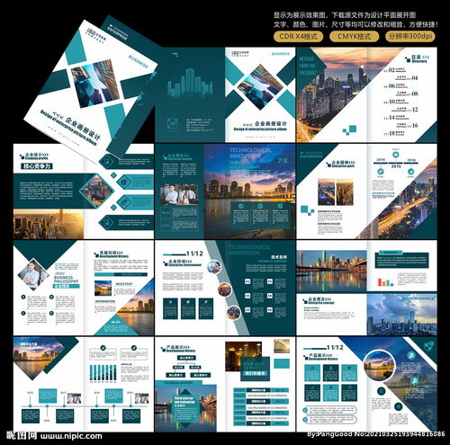 畫冊、產品宣傳冊與公司宣傳冊 廣告設計的視覺力量